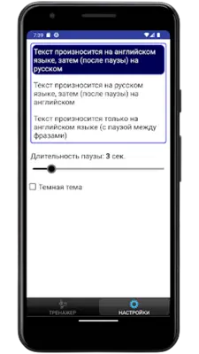 Иврит на слух. Тренажер android App screenshot 5